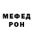 МЕТАДОН кристалл Leen Meow