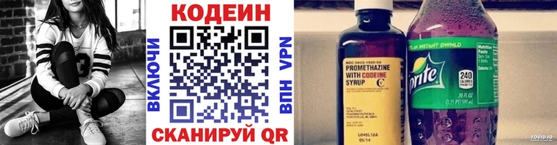 купить наркотик Каргополь Кодеин напиток Lean (лин)