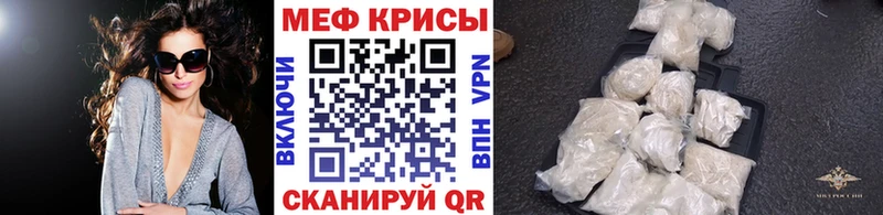 Меф мяу мяу  Каргополь 